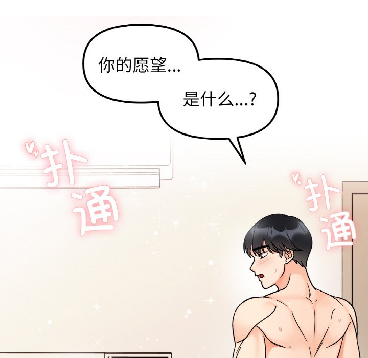 [韩国漫画] 她才不是我姐姐 剧情,女学生#[137P]-133