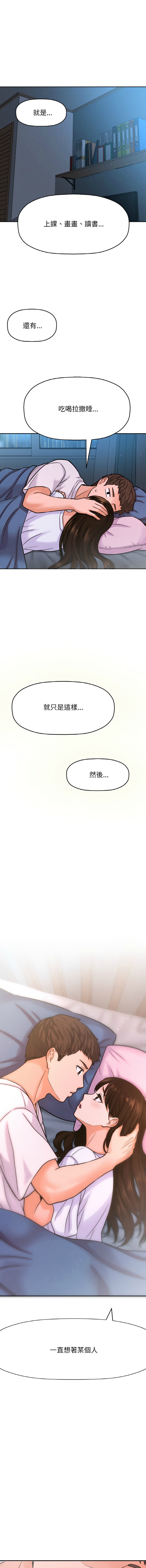 [韩国漫画] 让人火大的她 剧情,青年#[22P]-17