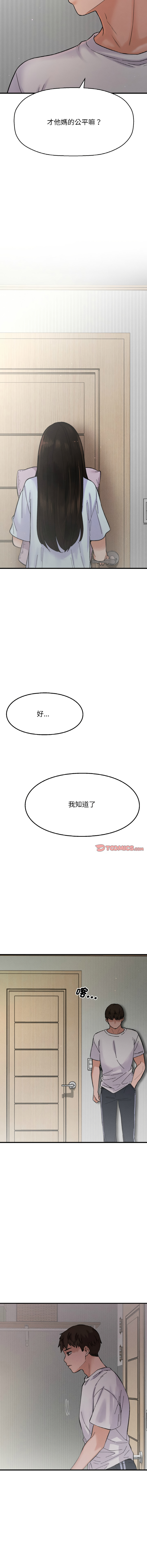 [韩国漫画] 让人火大的她 剧情,青年#[23P]-20