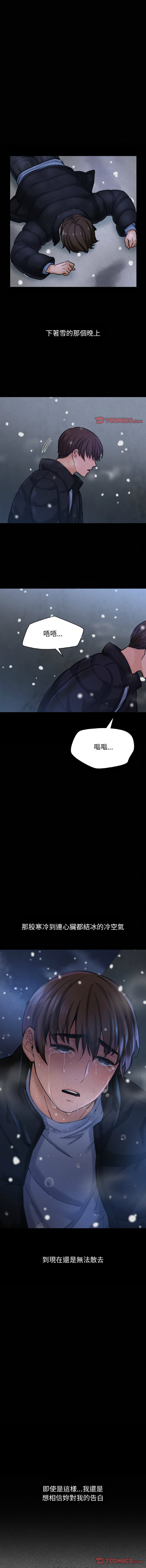 [韩国漫画] 让人火大的她 剧情,青年#[21P]-4