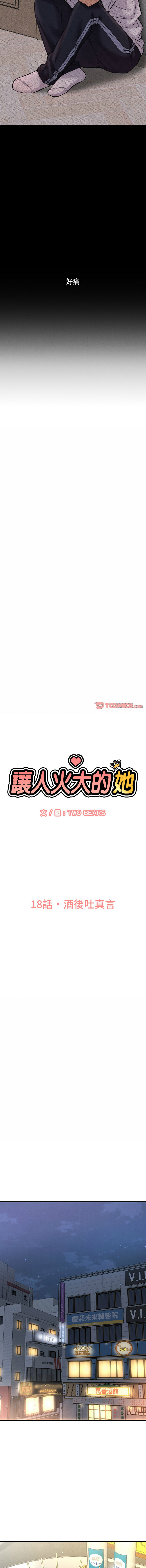 [韩国漫画] 让人火大的她 剧情,青年#[21P]-6