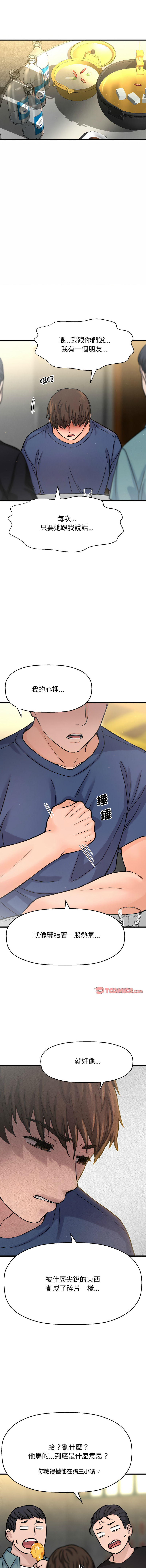 [韩国漫画] 让人火大的她 剧情,青年#[21P]-8