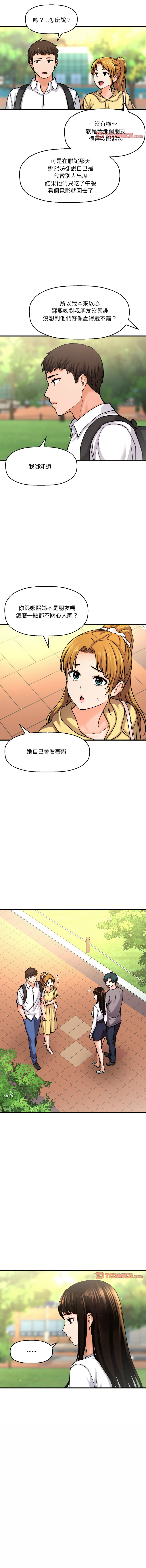 [韩国漫画] 让人火大的她 剧情,青年#[18P]-2
