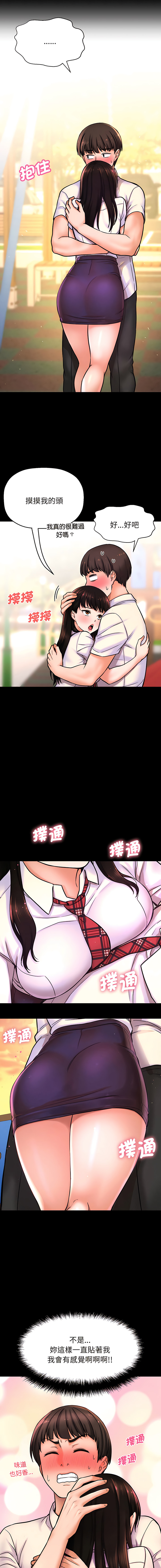 [韩国漫画] 让人火大的她 剧情,青年#[25P]-14