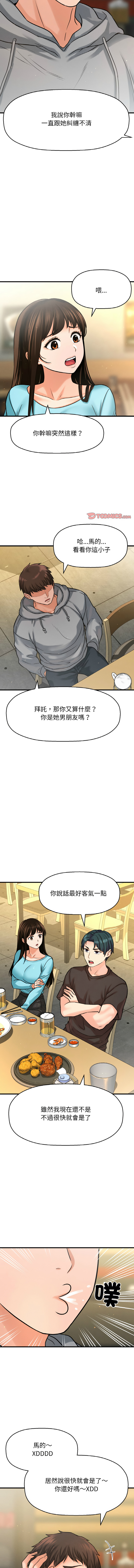 [韩国漫画] 让人火大的她 剧情,青年#[20P]-4