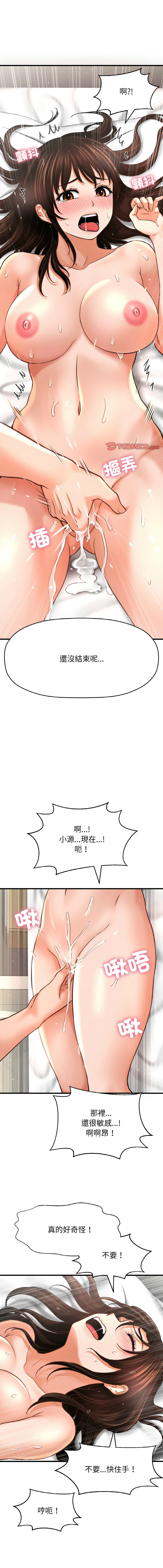 [韩国漫画] 让人火大的她 剧情,青年#[22P]-1