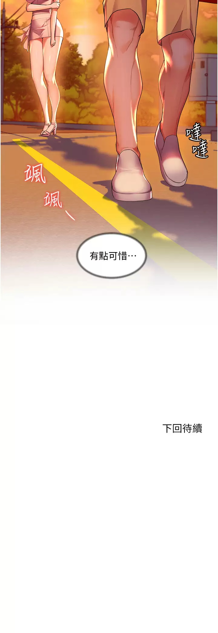 [韩国漫画] 幸福小岛 剧情,熟女人妻,巨乳大奶#[39P]-39