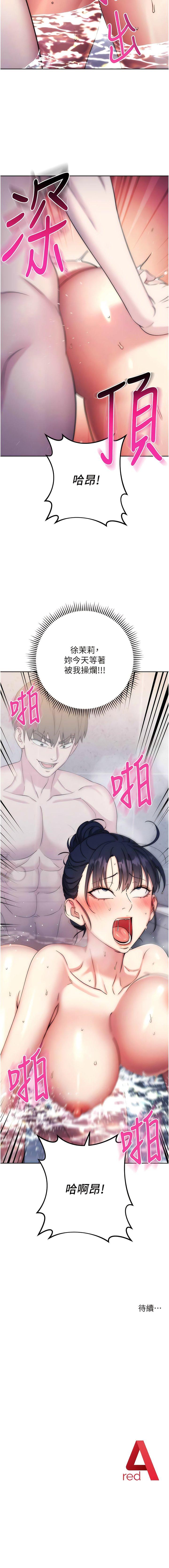 [韩国漫画] 边缘人的复仇 剧情,职场#[17P]-17