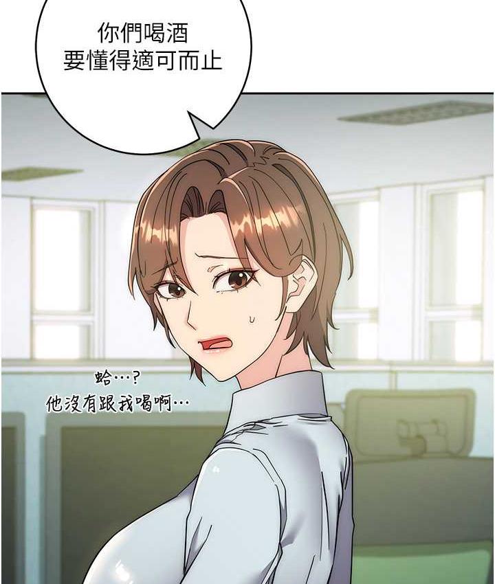 [韩国漫画] 边缘人的复仇 剧情,职场#[223P]-200