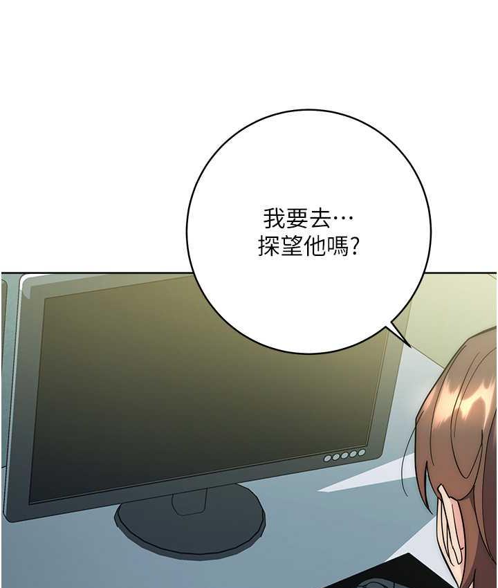 [韩国漫画] 边缘人的复仇 剧情,职场#[223P]-202