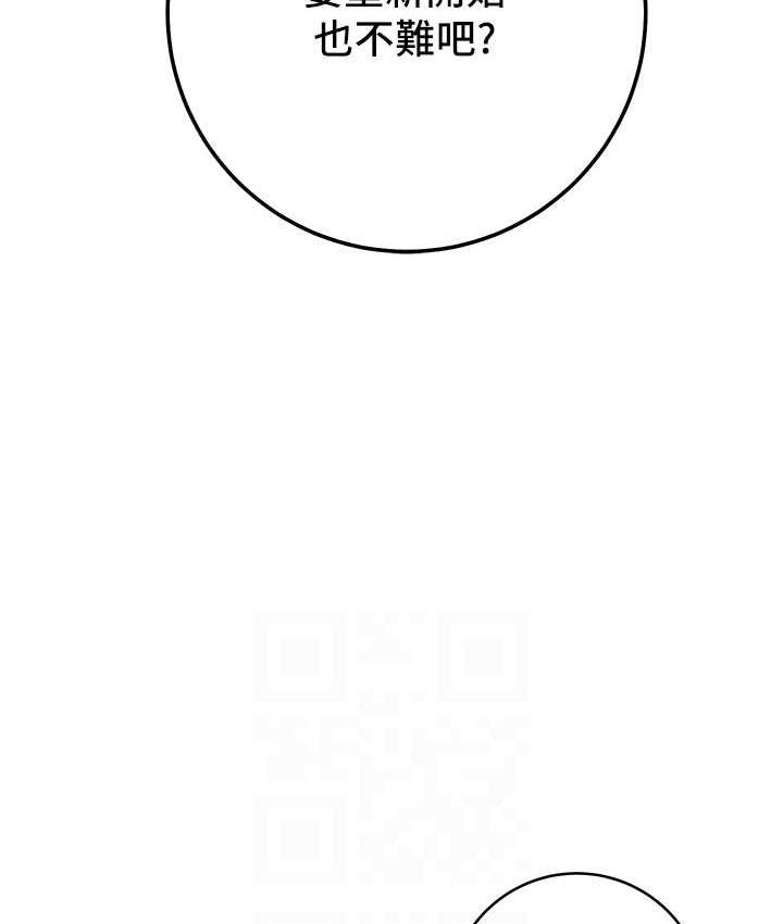 [韩国漫画] 边缘人的复仇 剧情,职场#[223P]-98