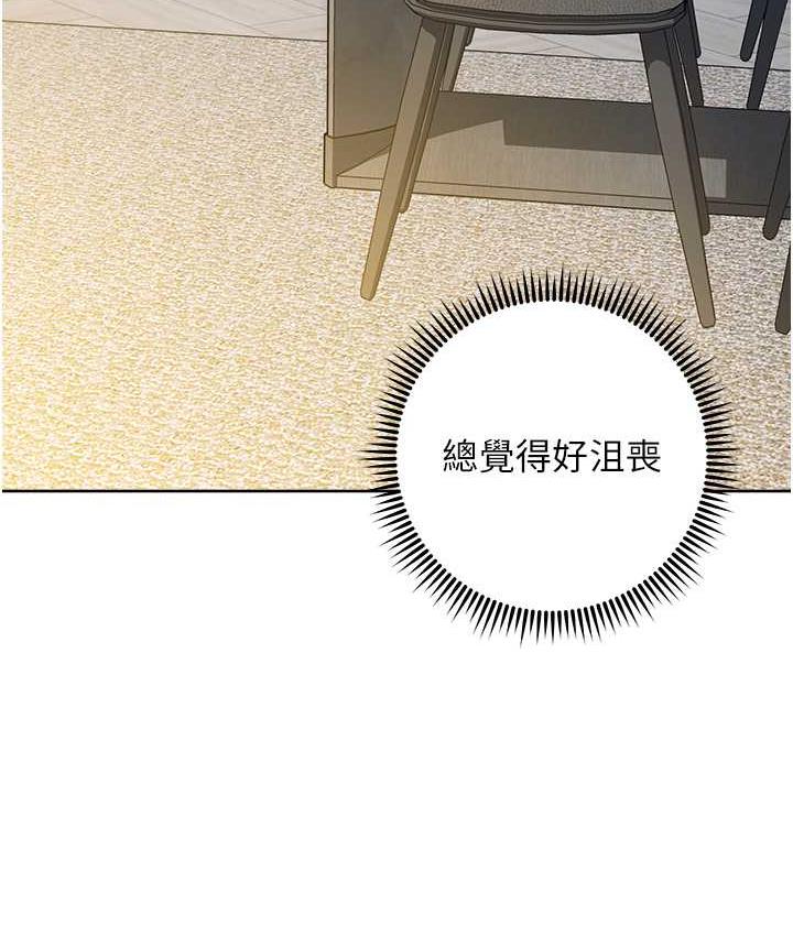 [韩国漫画] 边缘人的复仇 剧情,职场#[191P]-171