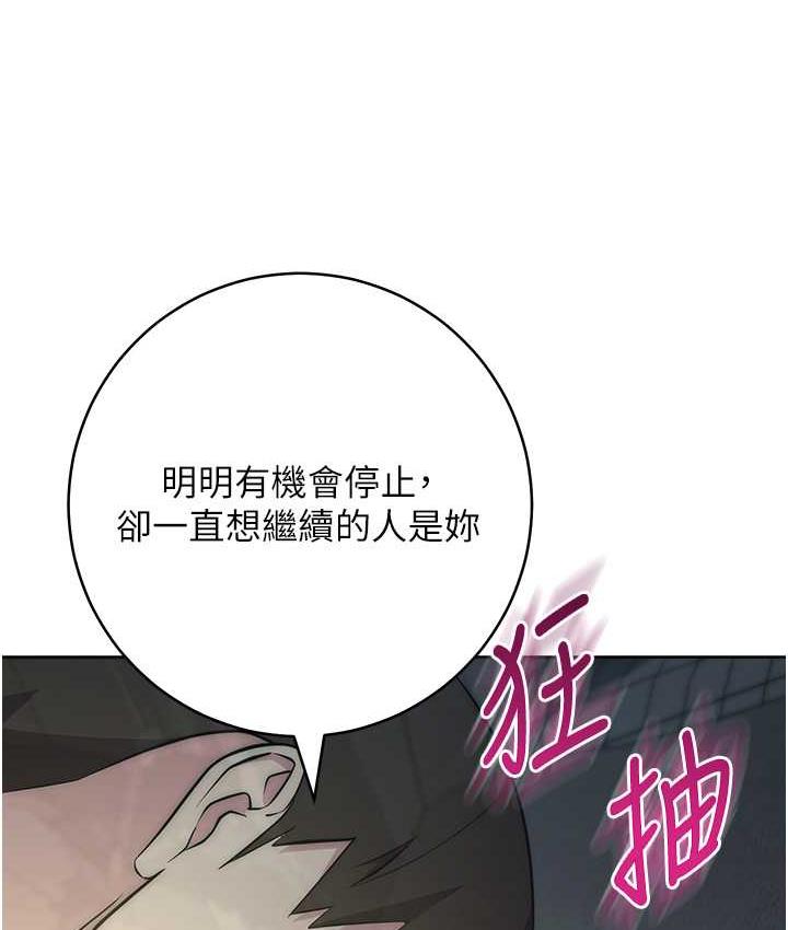 [韩国漫画] 边缘人的复仇 剧情,职场#[197P]-110
