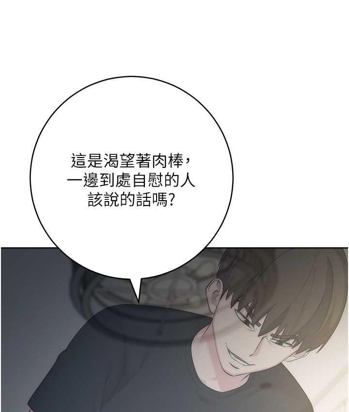 [韩国漫画] 边缘人的复仇 剧情,职场#[197P]-152