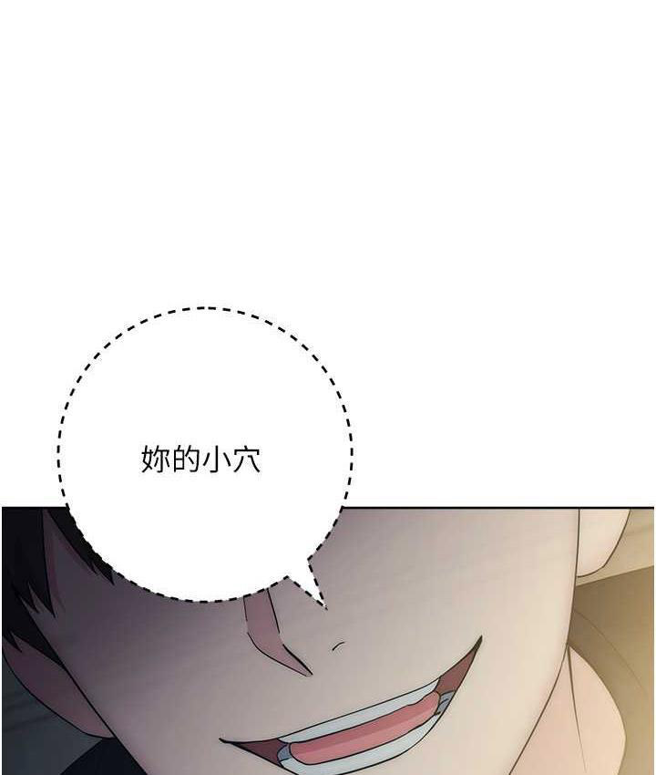 [韩国漫画] 边缘人的复仇 剧情,职场#[197P]-21