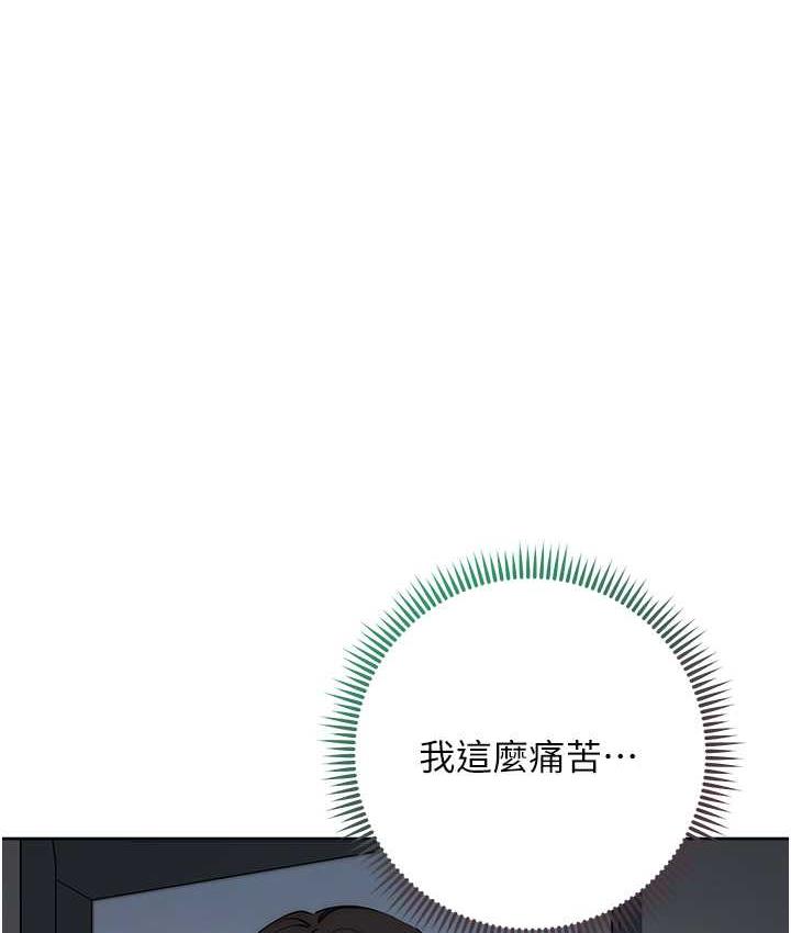 [韩国漫画] 边缘人的复仇 剧情,职场#[197P]-32