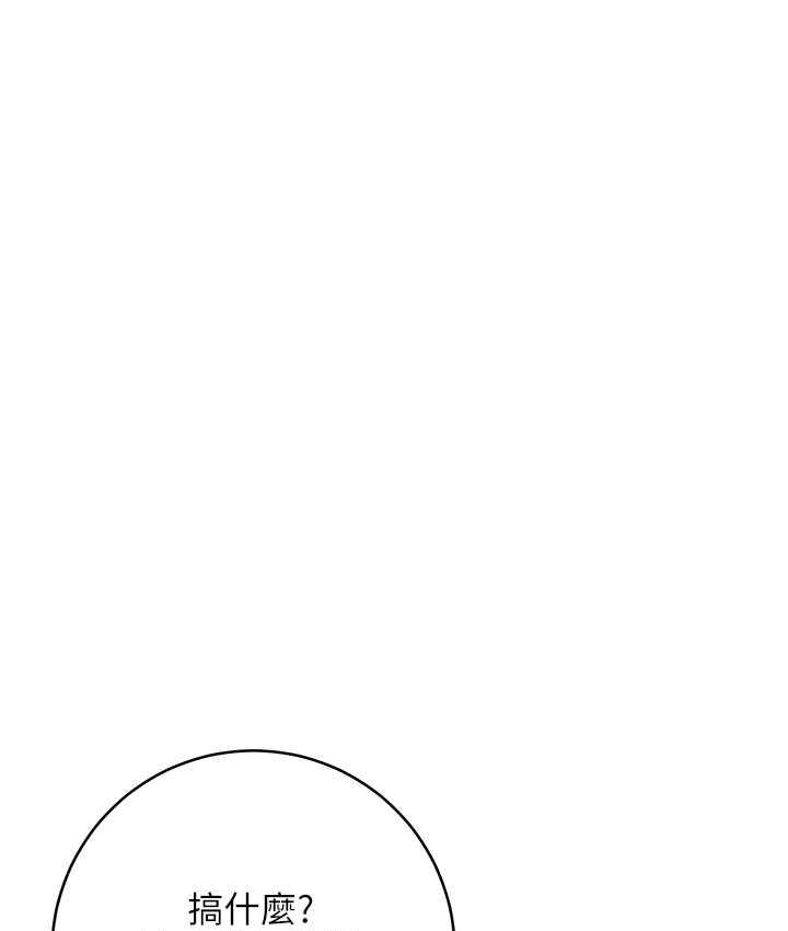 [韩国漫画] 边缘人的复仇 剧情,职场#[197P]-71