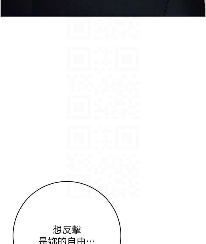 [韩国漫画] 边缘人的复仇 剧情,职场#[193P]-104