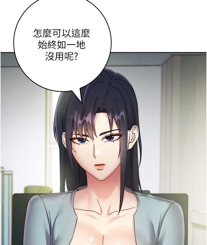 [韩国漫画] 边缘人的复仇 剧情,职场#[193P]-164