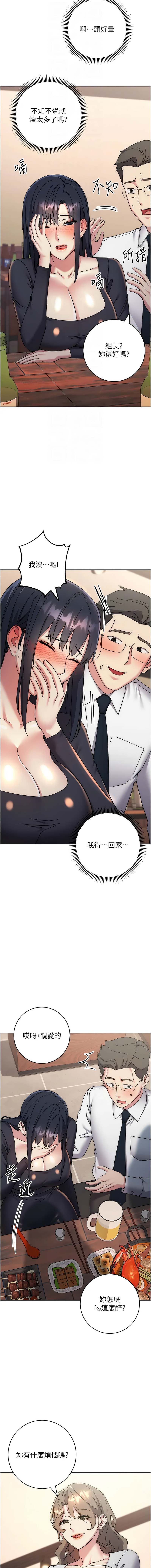 [韩国漫画] 边缘人的复仇 剧情,职场#[23P]-12