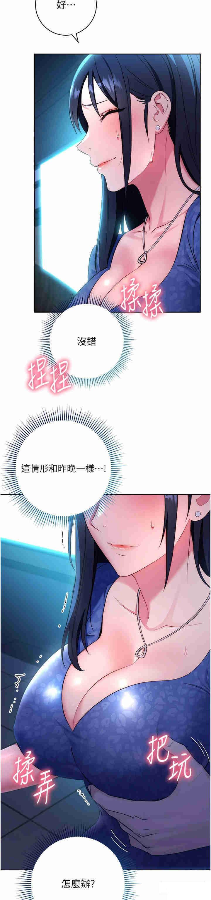 [韩国漫画] 边缘人的复仇 剧情,职场#[52P]-7