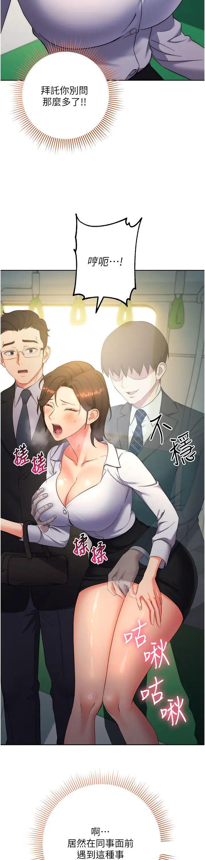 [韩国漫画] 边缘人的复仇 剧情,职场#[64P]-52