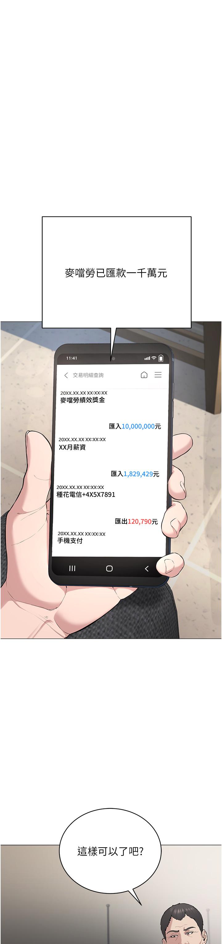 [韩国漫画] 邪教教主 剧情,青年#[122P]-38