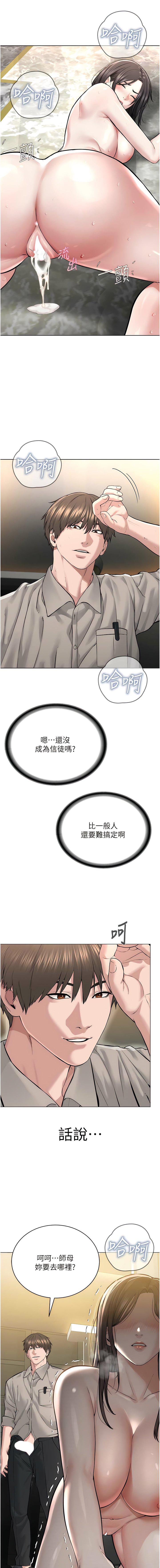 [韩国漫画] 邪教教主 剧情,青年#[19P]-17