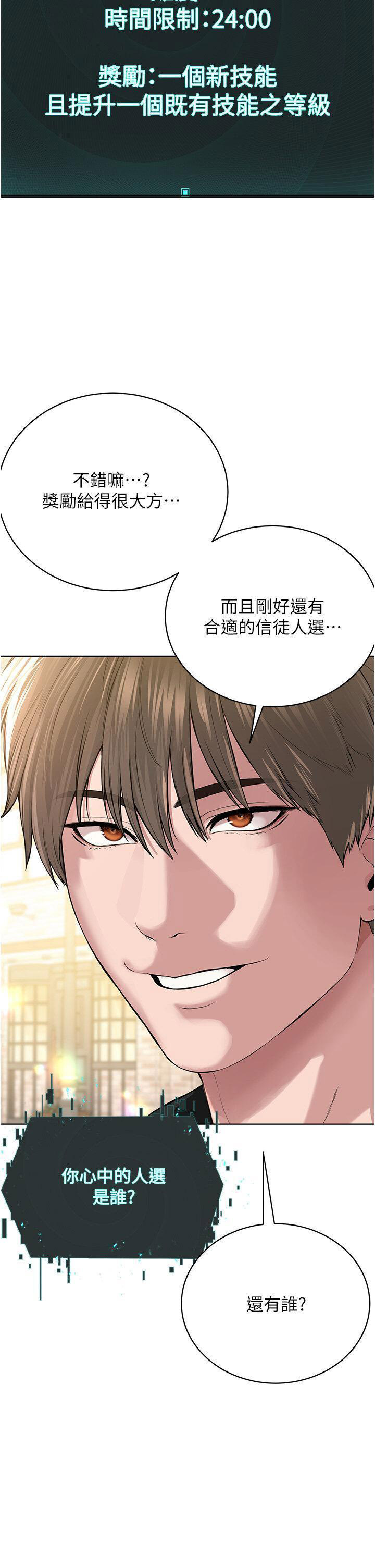 [韩国漫画] 邪教教主 剧情,青年#[58P]-55