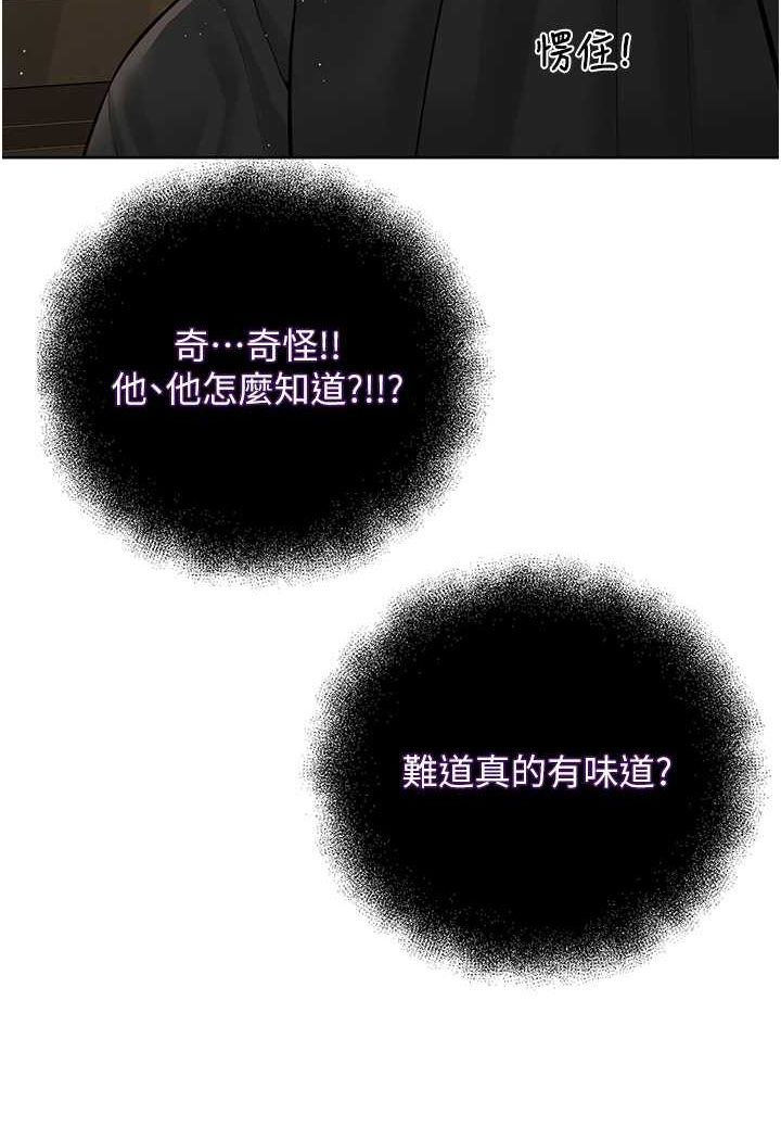 [韩国漫画] 邪教教主 剧情,青年#[121P]-50