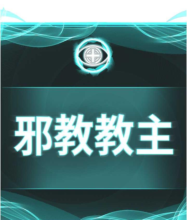 [韩国漫画] 邪教教主 剧情,青年#[122P]-37