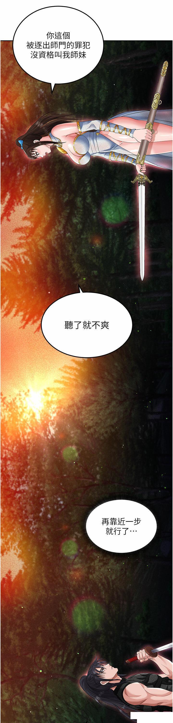 [韩国漫画] 射雕英雄传：一捅天下 剧情,巨乳大奶#[54P]-13
