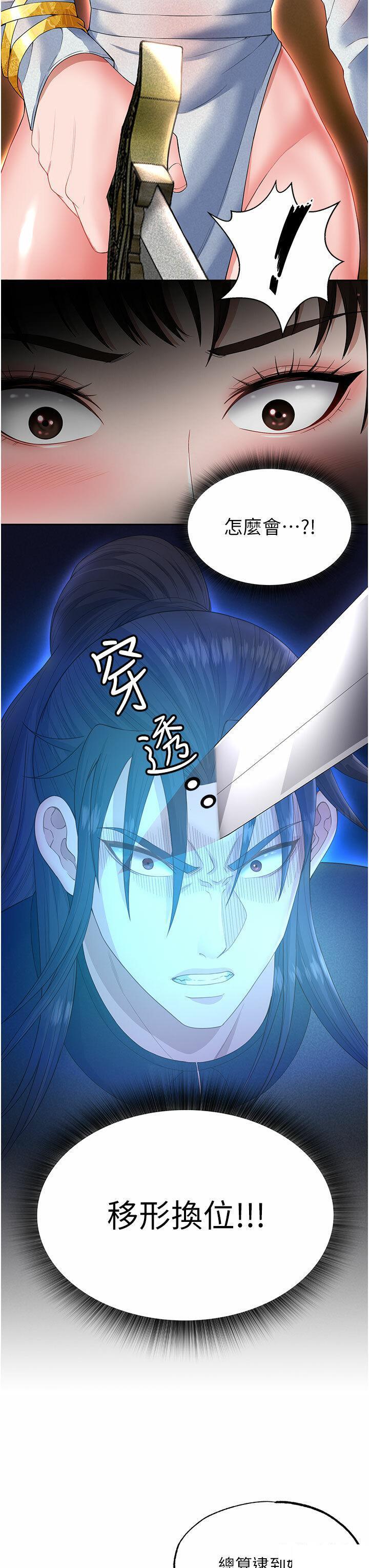 [韩国漫画] 射雕英雄传：一捅天下 剧情,巨乳大奶#[54P]-19