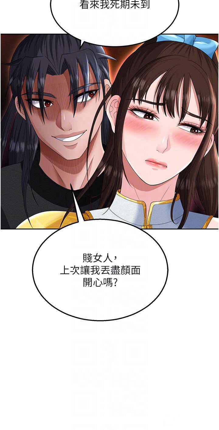 [韩国漫画] 射雕英雄传：一捅天下 剧情,巨乳大奶#[54P]-24