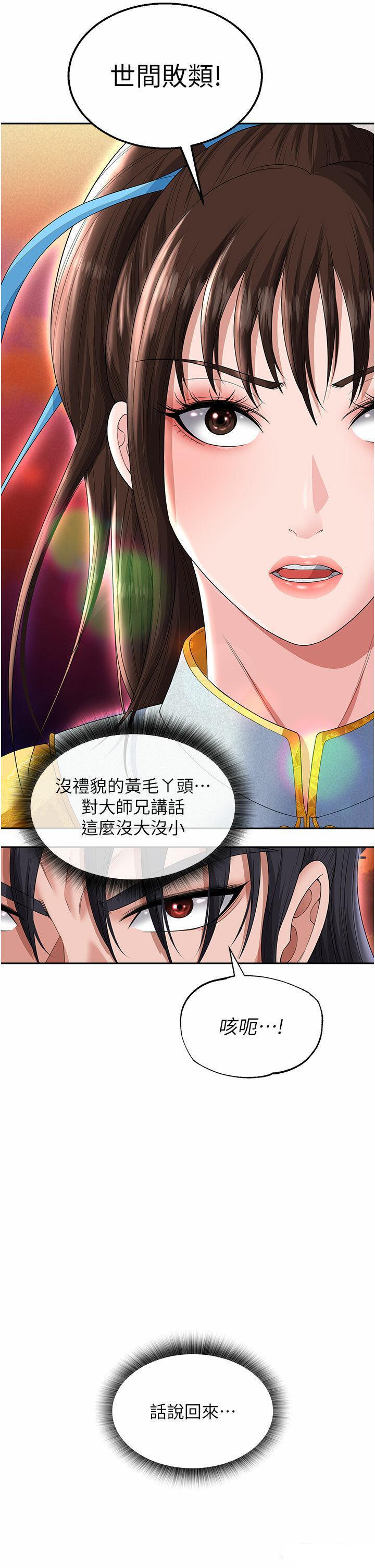 [韩国漫画] 射雕英雄传：一捅天下 剧情,巨乳大奶#[54P]-9
