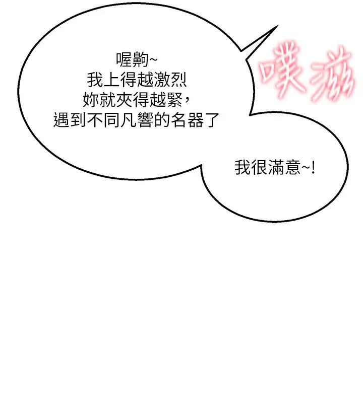 [韩国漫画] 射雕英雄传：一捅天下 剧情,巨乳大奶#[58P]-16