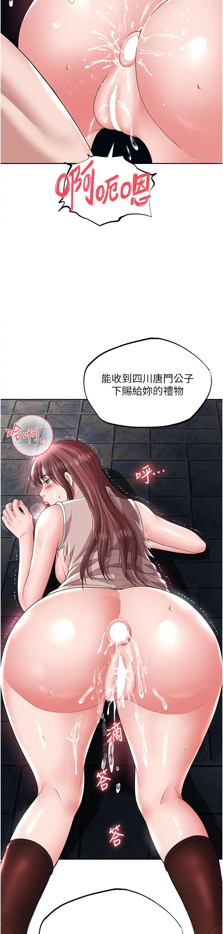 [韩国漫画] 射雕英雄传：一捅天下 剧情,巨乳大奶#[58P]-26