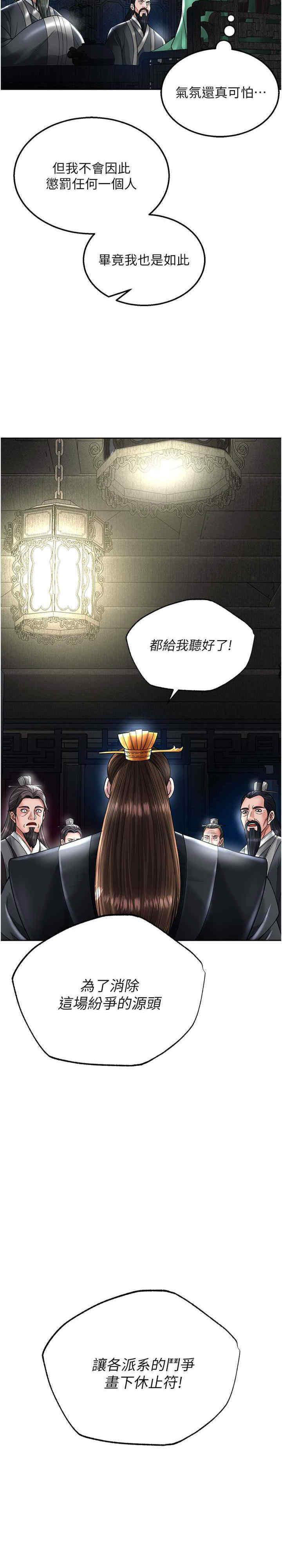 [韩国漫画] 射雕英雄传：一捅天下 剧情,巨乳大奶#[39P]-36