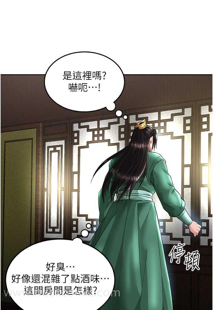 [韩国漫画] 射雕英雄传：一捅天下 剧情,巨乳大奶#[144P]-120