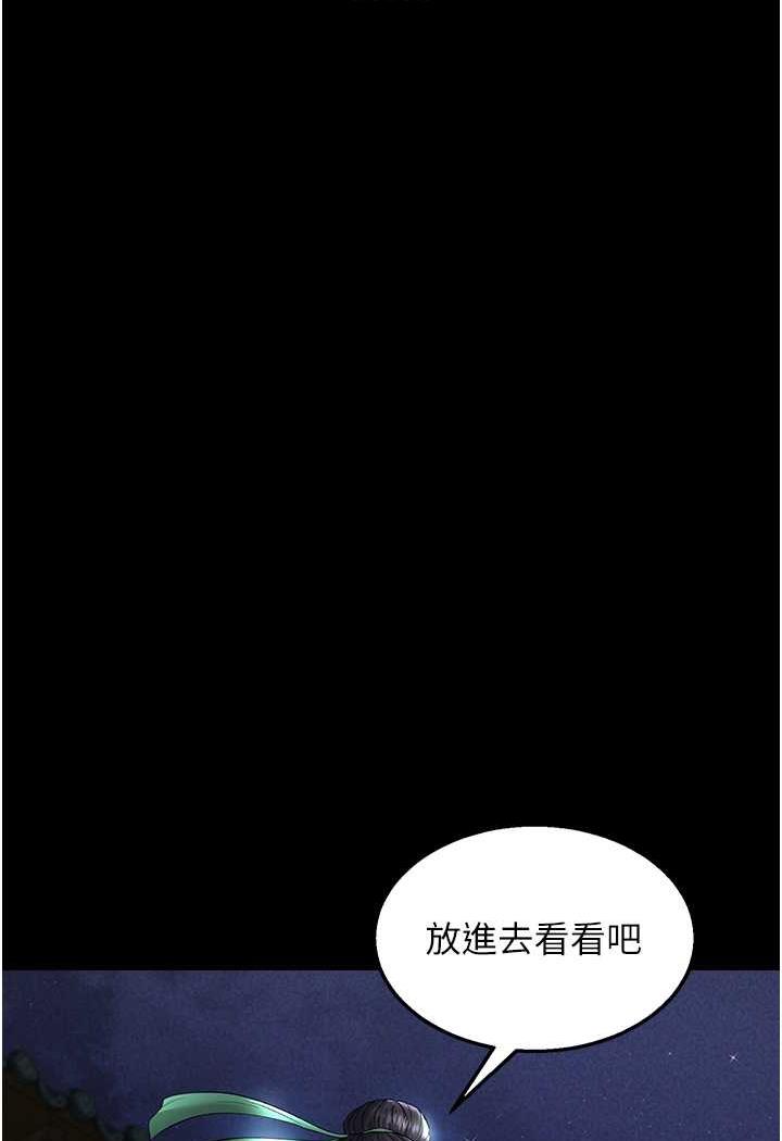 [韩国漫画] 射雕英雄传：一捅天下 剧情,巨乳大奶#[144P]-20