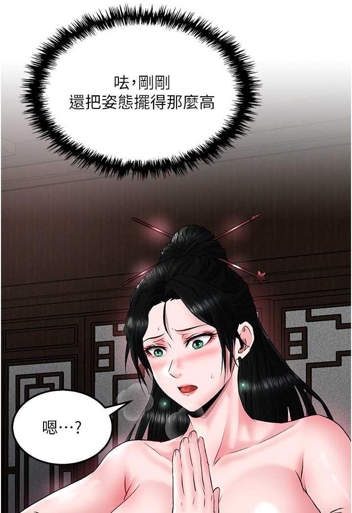 [韩国漫画] 射雕英雄传：一捅天下 剧情,巨乳大奶#[144P]-82