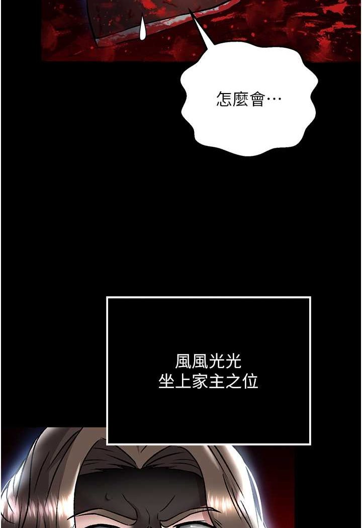 [韩国漫画] 射雕英雄传：一捅天下 剧情,巨乳大奶#[115P]-17