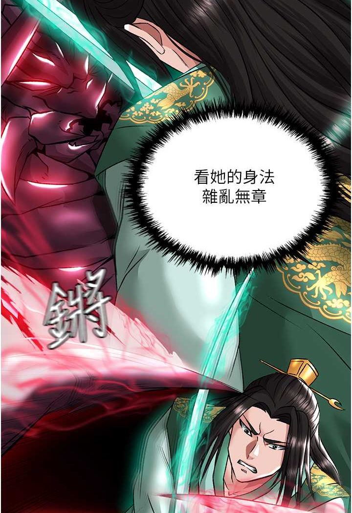 [韩国漫画] 射雕英雄传：一捅天下 剧情,巨乳大奶#[115P]-98