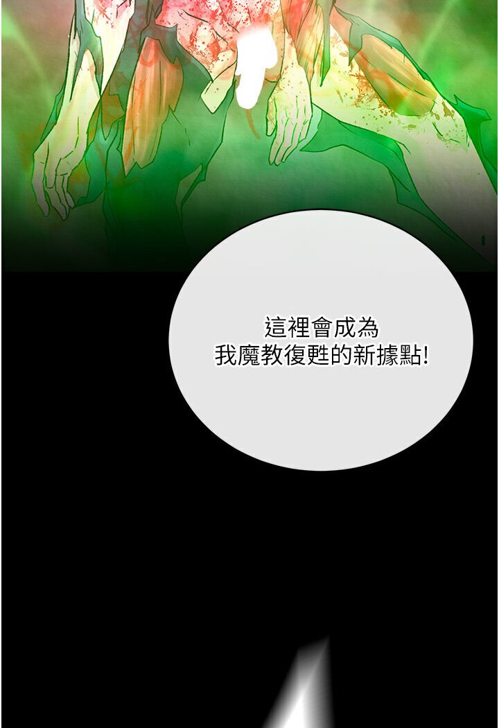 [韩国漫画] 射雕英雄传：一捅天下 剧情,巨乳大奶#[166P]-131