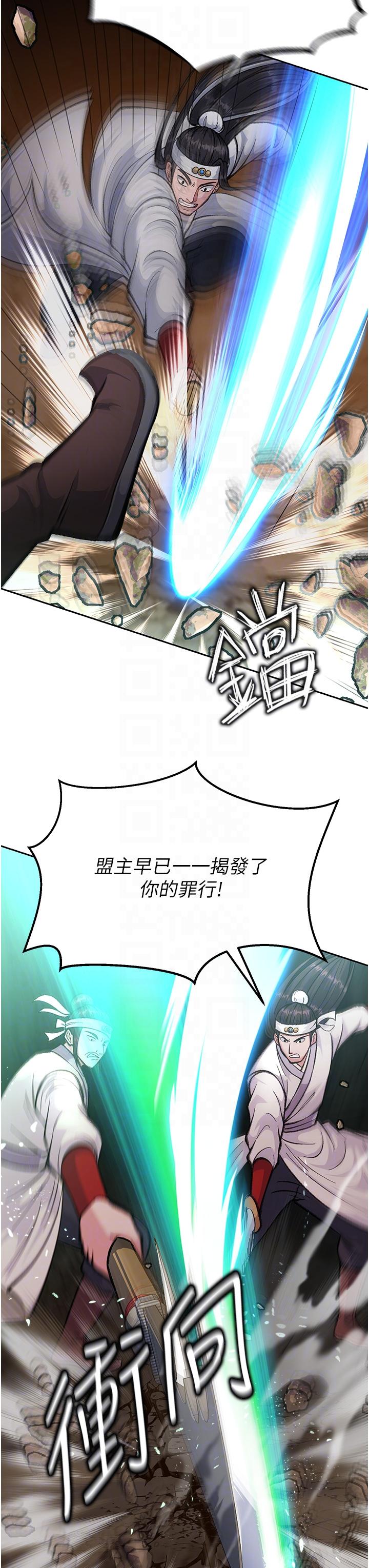 [韩国漫画] 射雕英雄传：一捅天下 剧情,巨乳大奶#[67P]-28