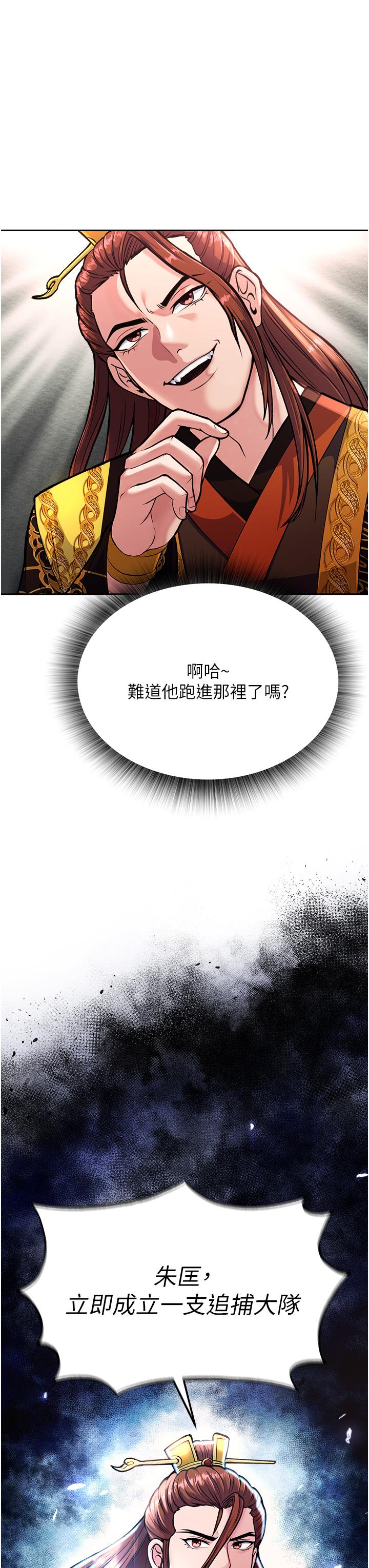 [韩国漫画] 射雕英雄传：一捅天下 剧情,巨乳大奶#[67P]-3