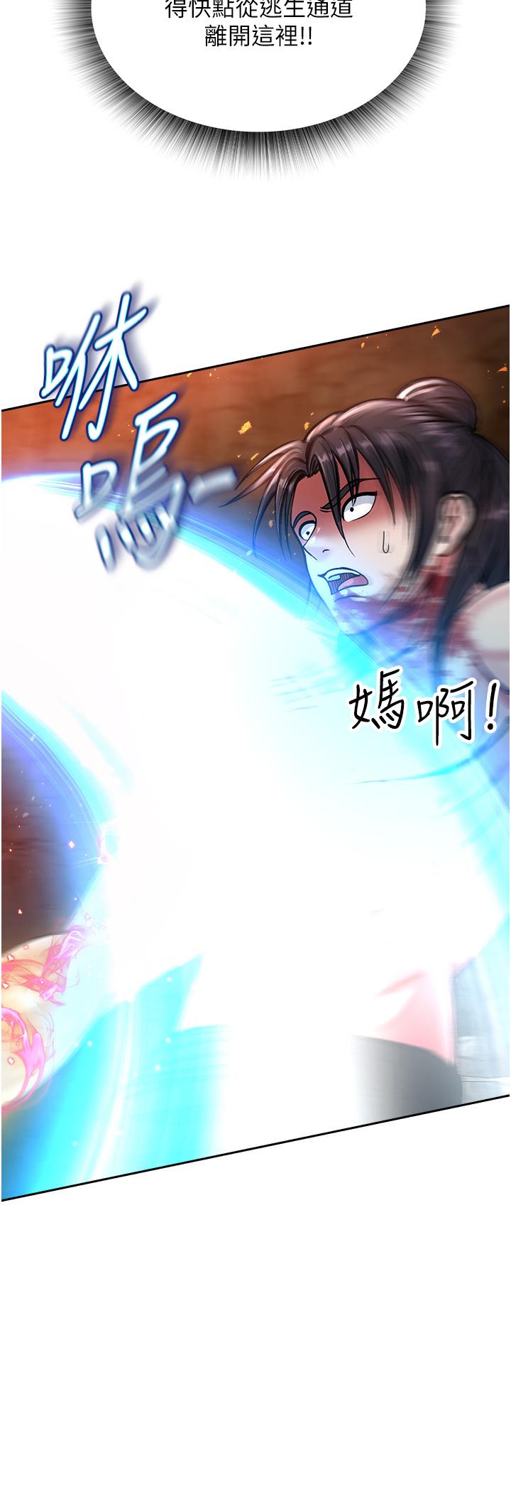 [韩国漫画] 射雕英雄传：一捅天下 剧情,巨乳大奶#[67P]-48