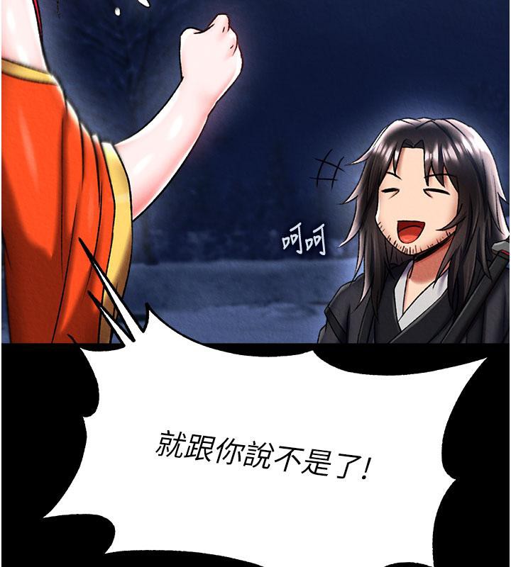 [韩国漫画] 射雕英雄传：一捅天下 剧情,巨乳大奶#[171P]-40