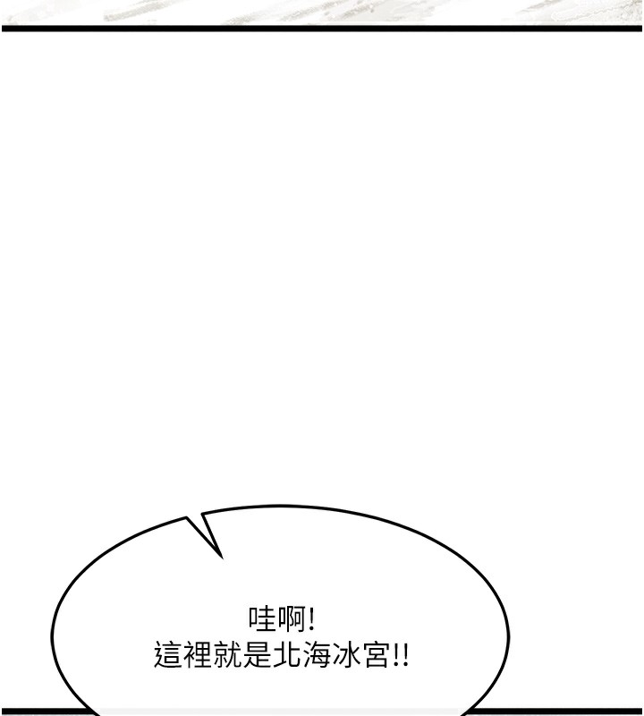 [韩国漫画] 射雕英雄传：一捅天下 剧情,巨乳大奶#[179P]-37