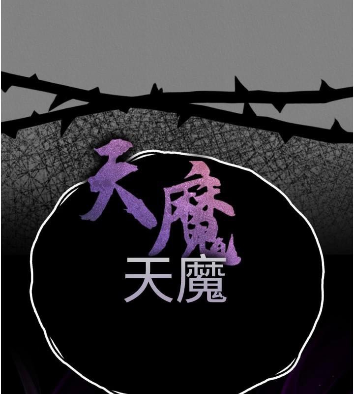 [韩国漫画] 射雕英雄传：一捅天下 剧情,巨乳大奶#[187P]-181